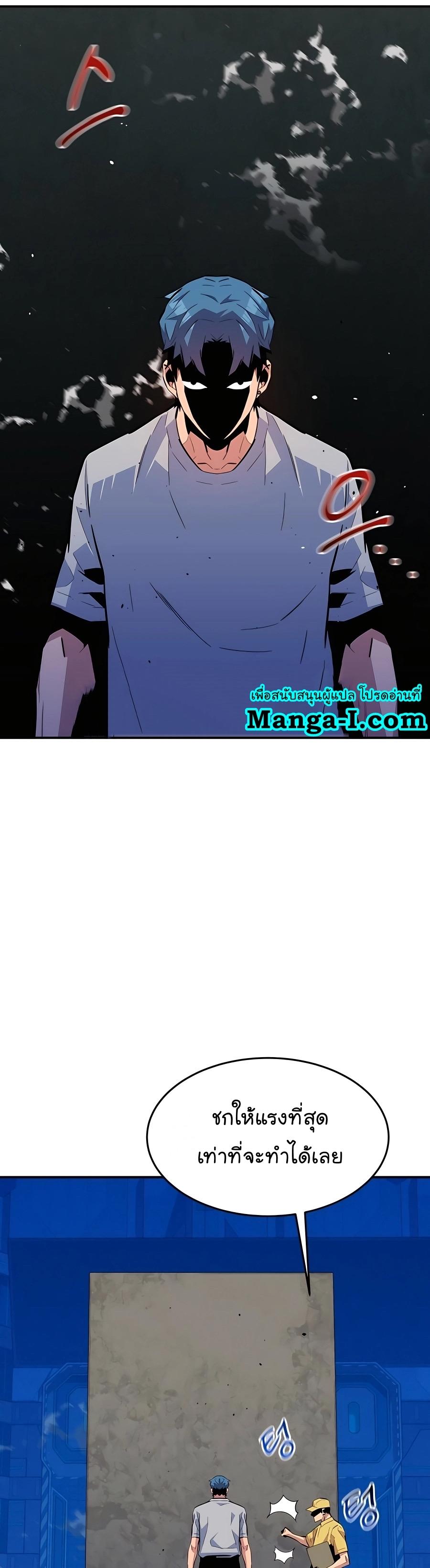 Auto Hunting With My Clones ตอนที่ 77 53