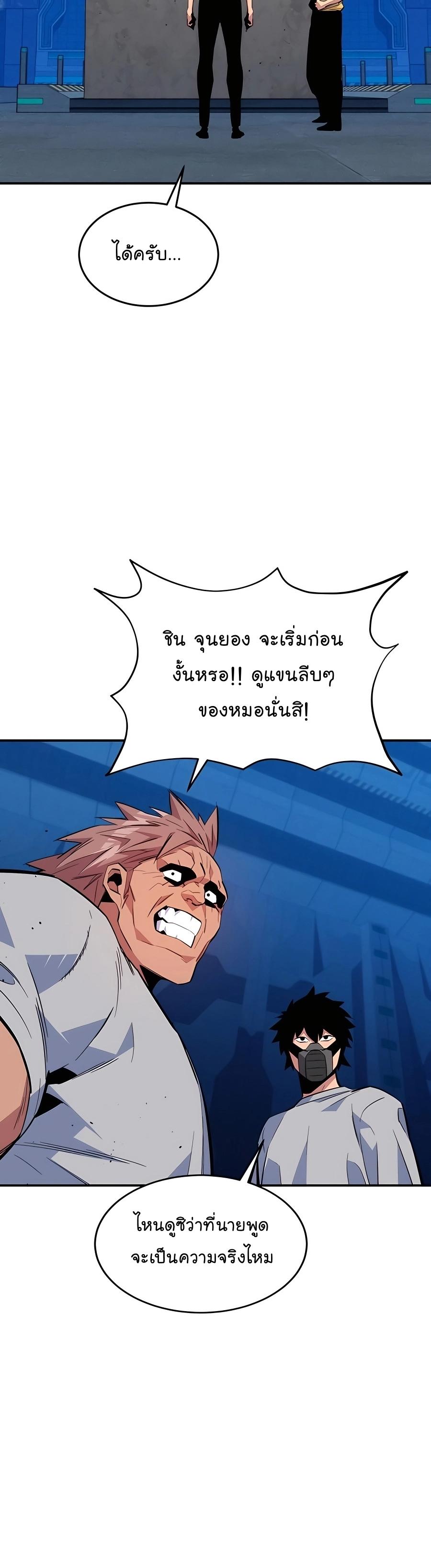 Auto Hunting With My Clones ตอนที่ 77 54