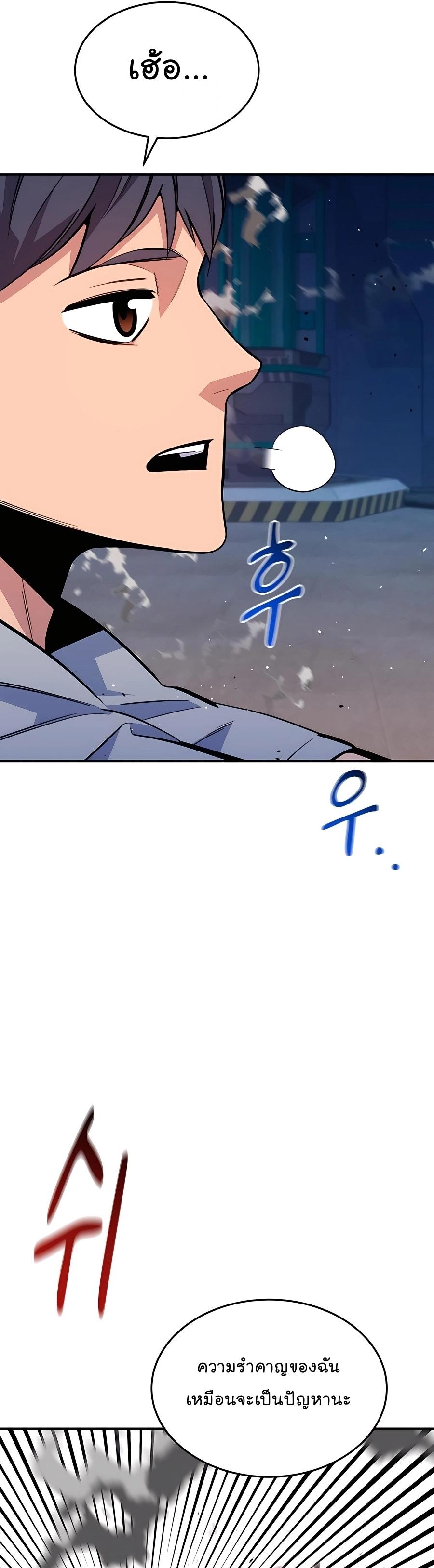 Auto Hunting With My Clones ตอนที่ 77 56