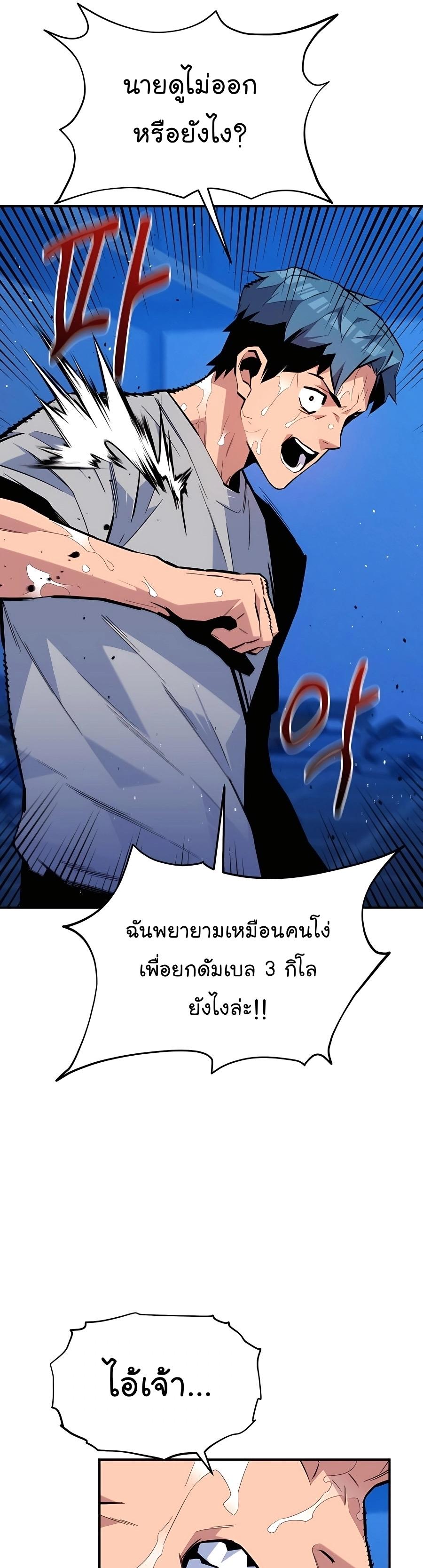 Auto Hunting With My Clones ตอนที่ 77 5