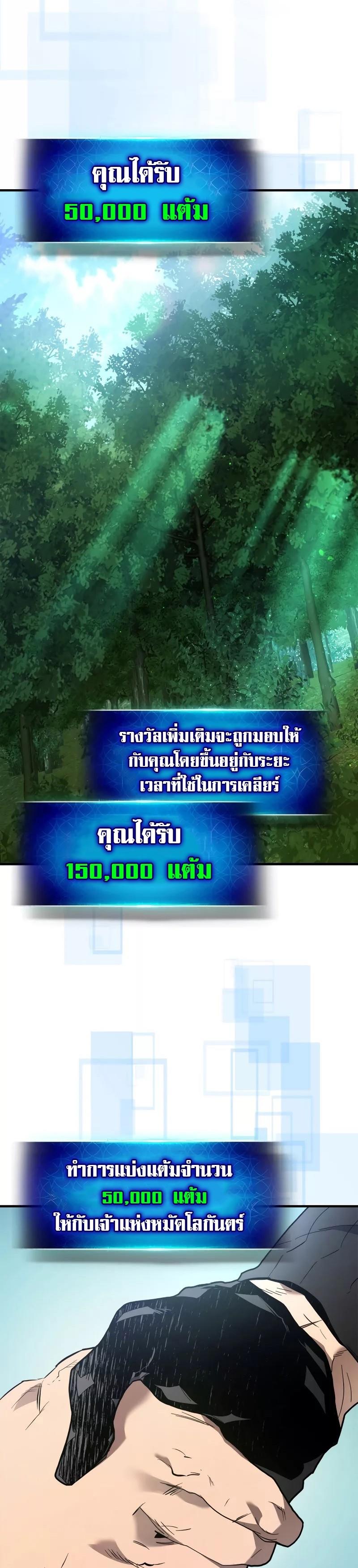 Leveling With The Gods ตอนที่ 99 5