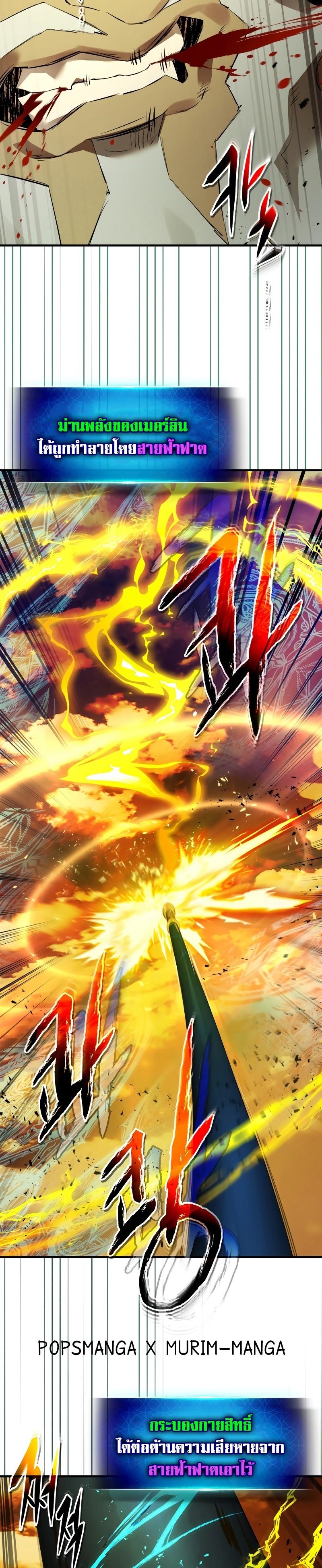 Leveling With The Gods ตอนที่ 93 5