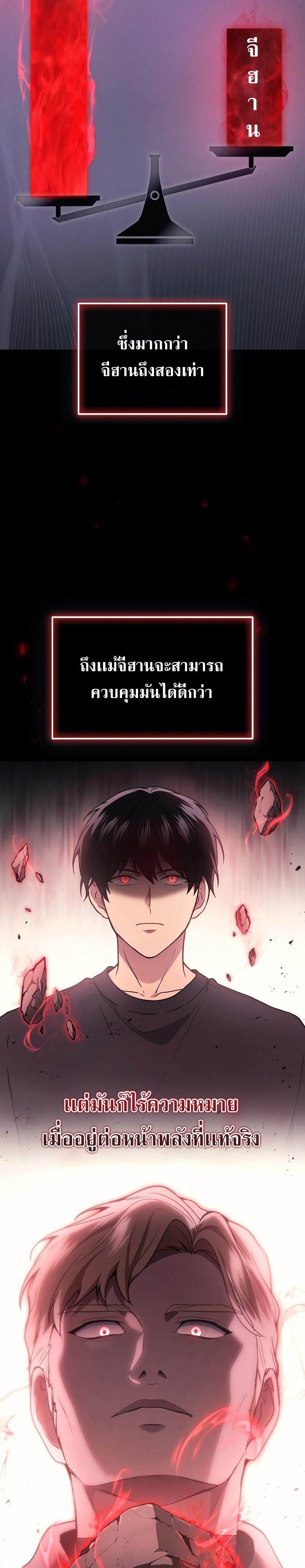 Martial God Regressed to Level 2 ตอนที่ 43 5