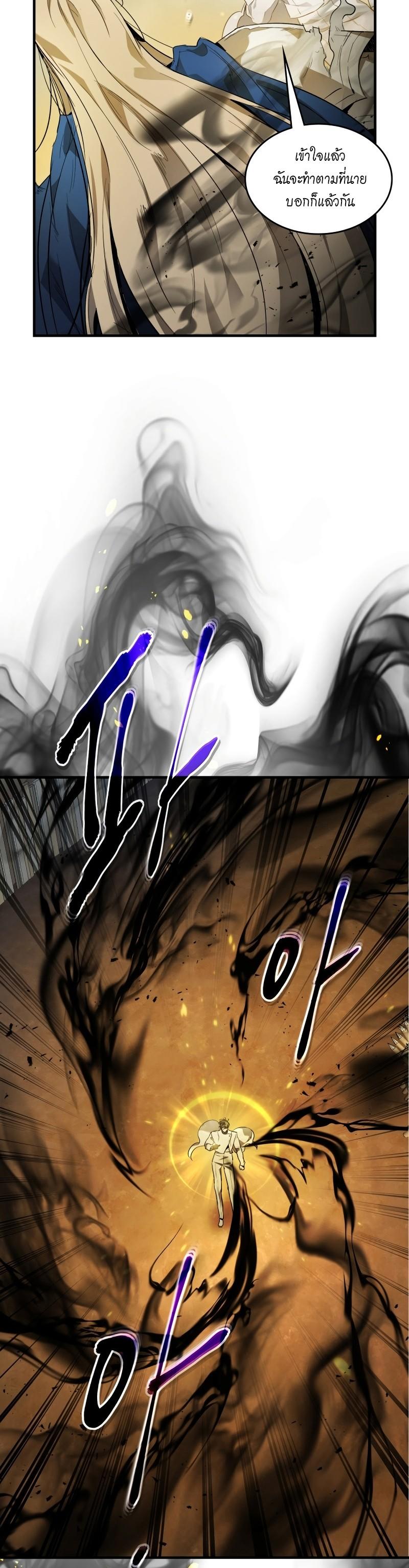 Leveling With The Gods ตอนที่ 95 5