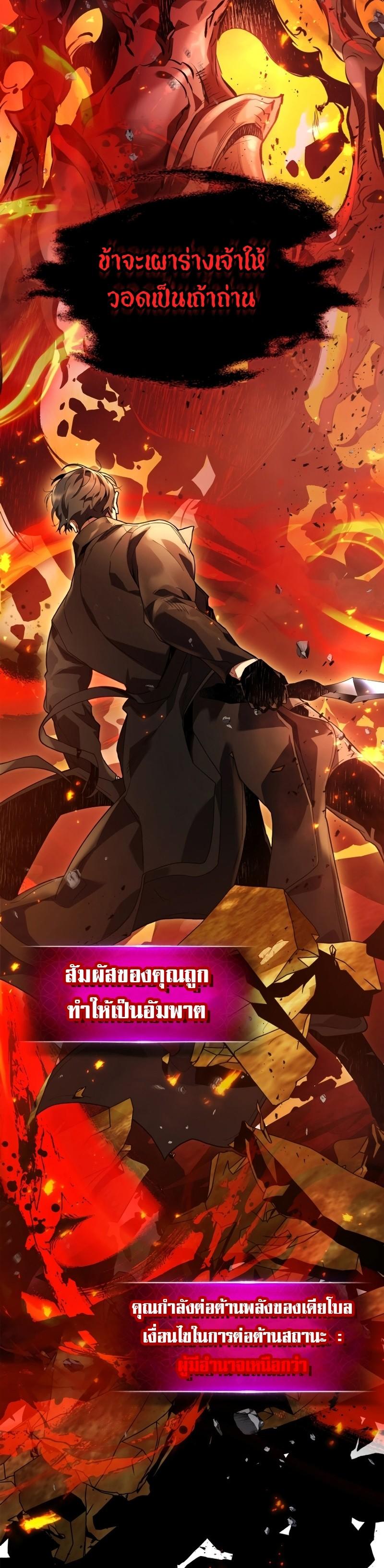 Leveling With The Gods ตอนที่ 102 5