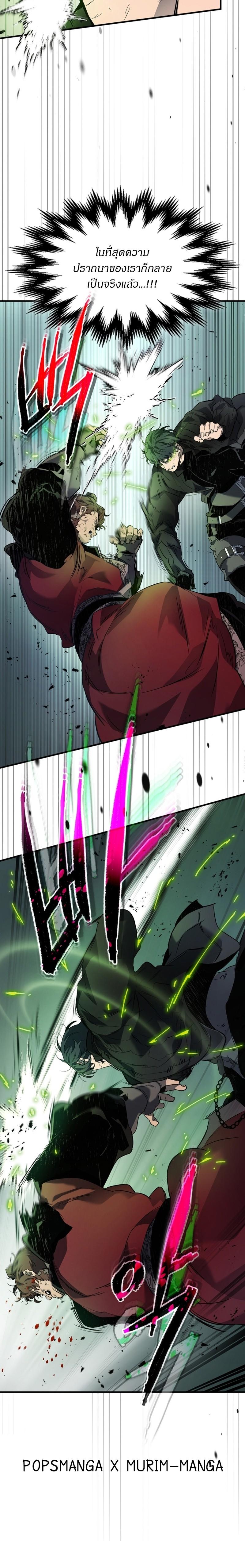 Leveling With The Gods ตอนที่ 100 6