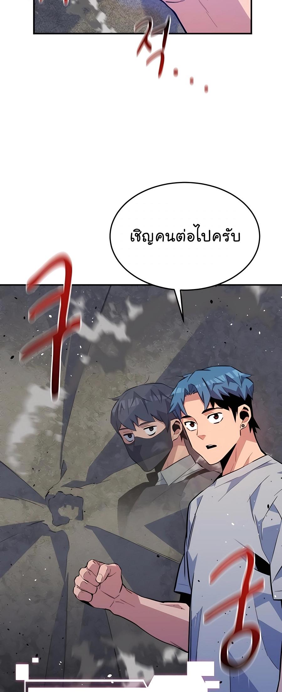 Auto Hunting With My Clones ตอนที่ 77 60