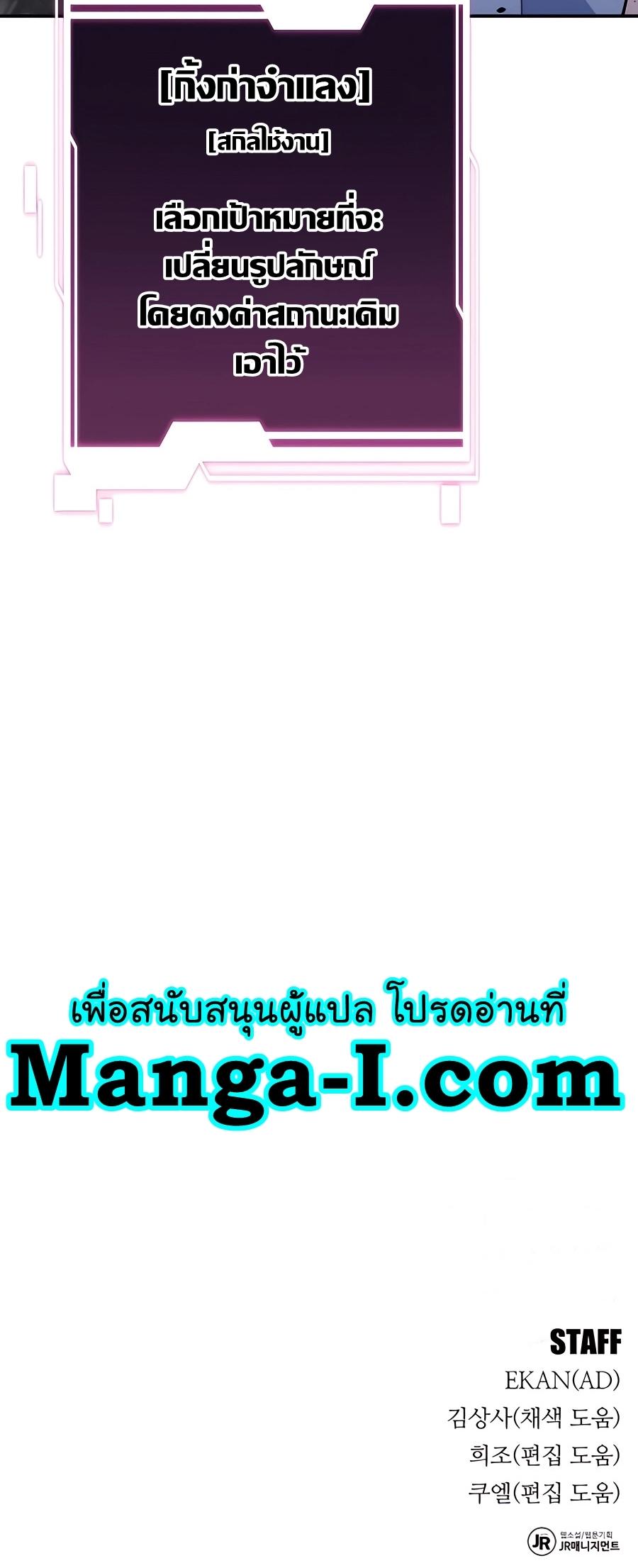 Auto Hunting With My Clones ตอนที่ 77 61