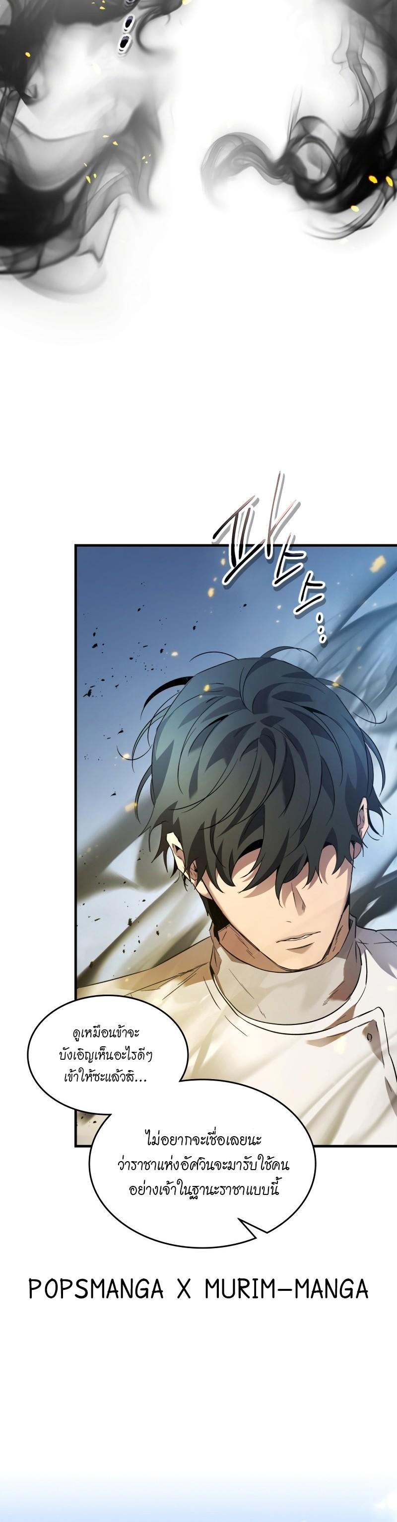 Leveling With The Gods ตอนที่ 95 6