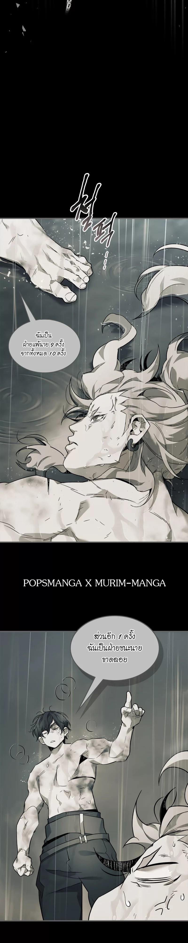 Leveling With The Gods ตอนที่ 96 6