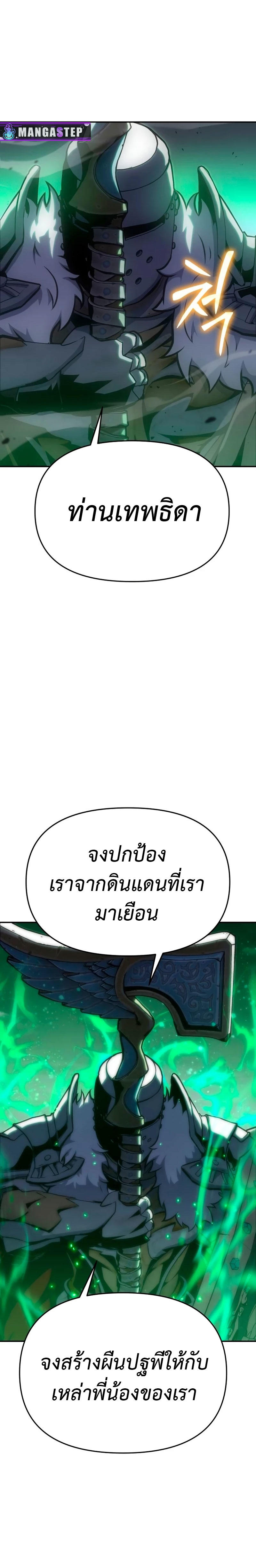 The Knight King Who Returned with a God ตอนที่ 43 30