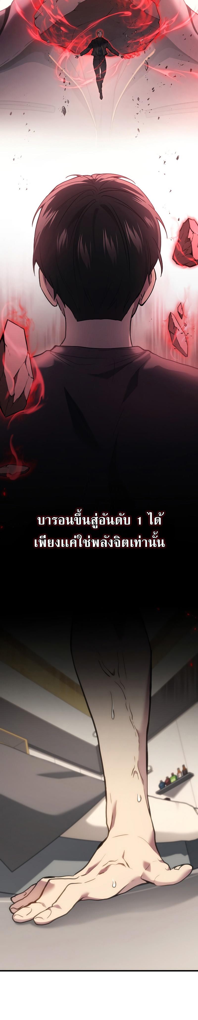 Martial God Regressed to Level 2 ตอนที่ 43 6