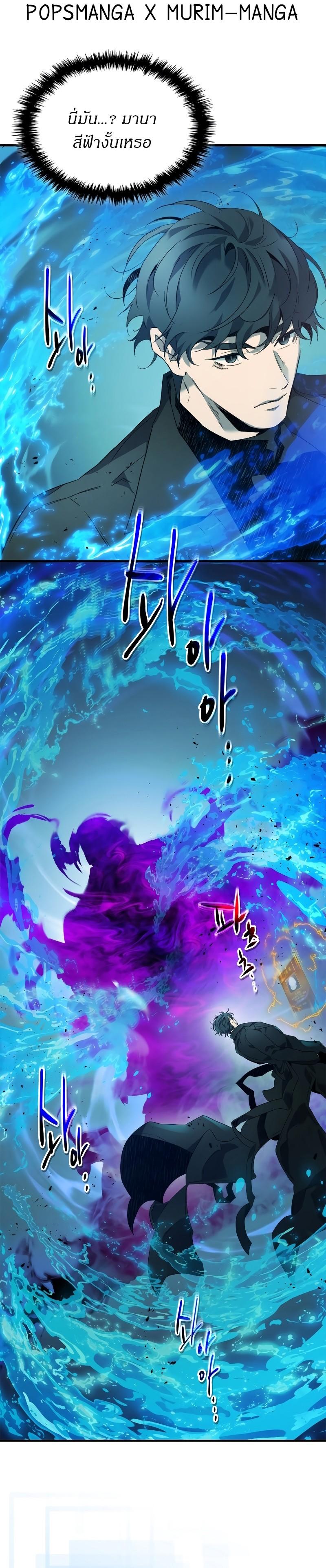 Leveling With The Gods ตอนที่ 101 6