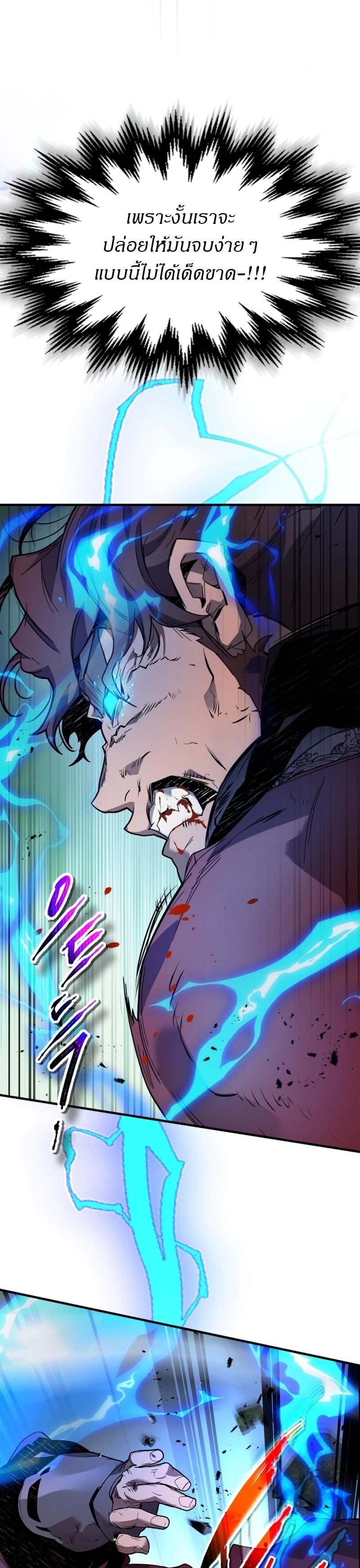 Leveling With The Gods ตอนที่ 100 7