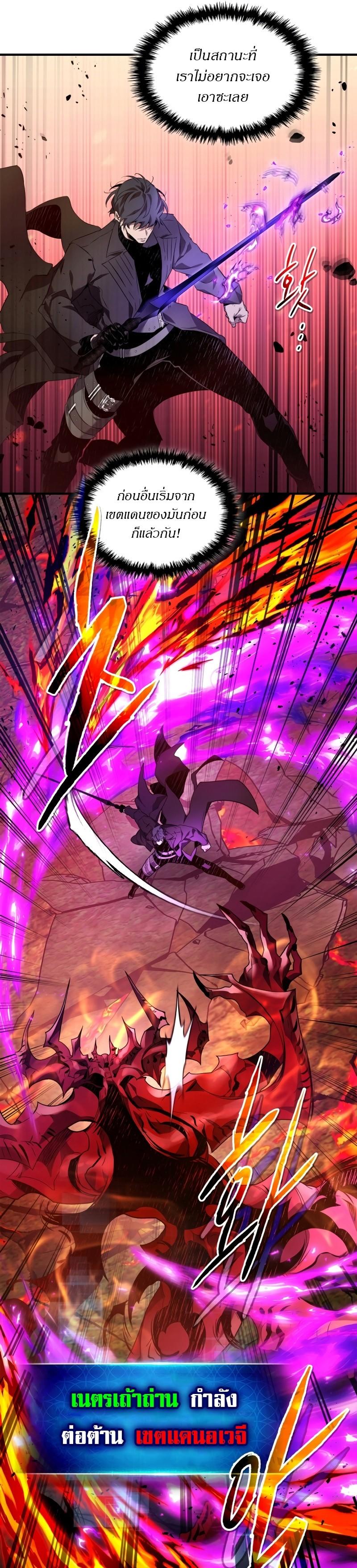 Leveling With The Gods ตอนที่ 102 7