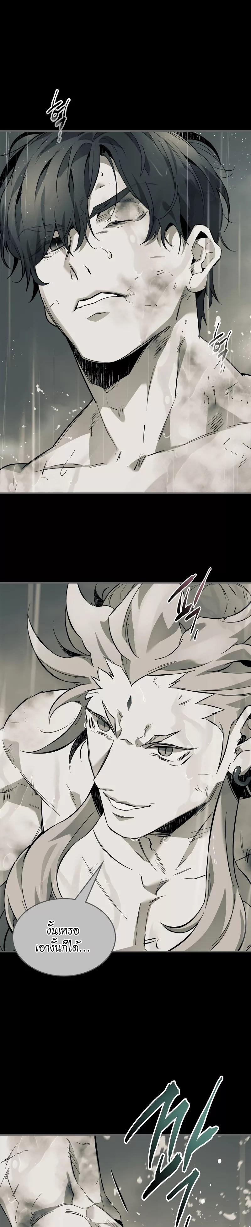 Leveling With The Gods ตอนที่ 96 7