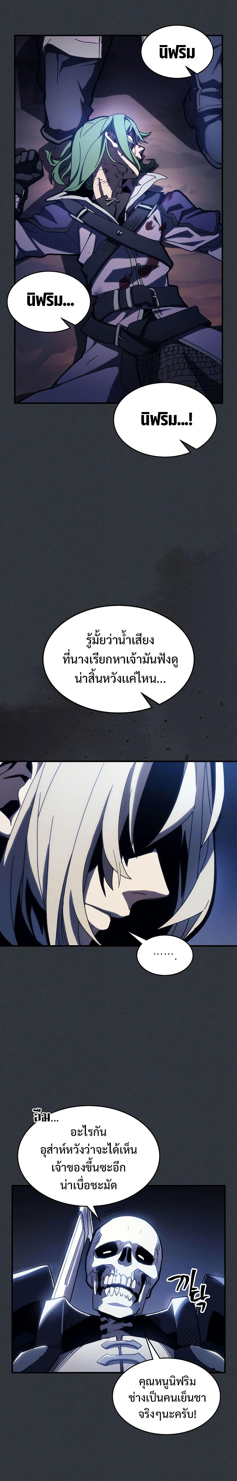 Mr Devourer Please Act Like a Final Boss ตอนที่ 16 7