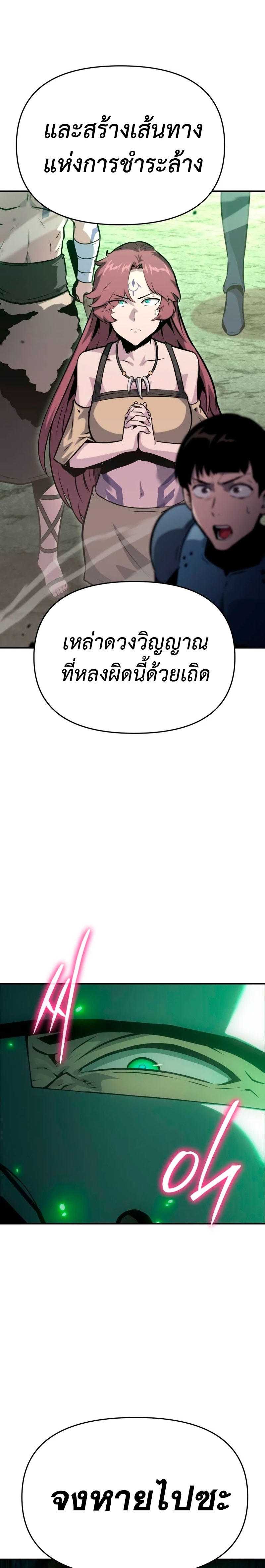 The Knight King Who Returned with a God ตอนที่ 43 31