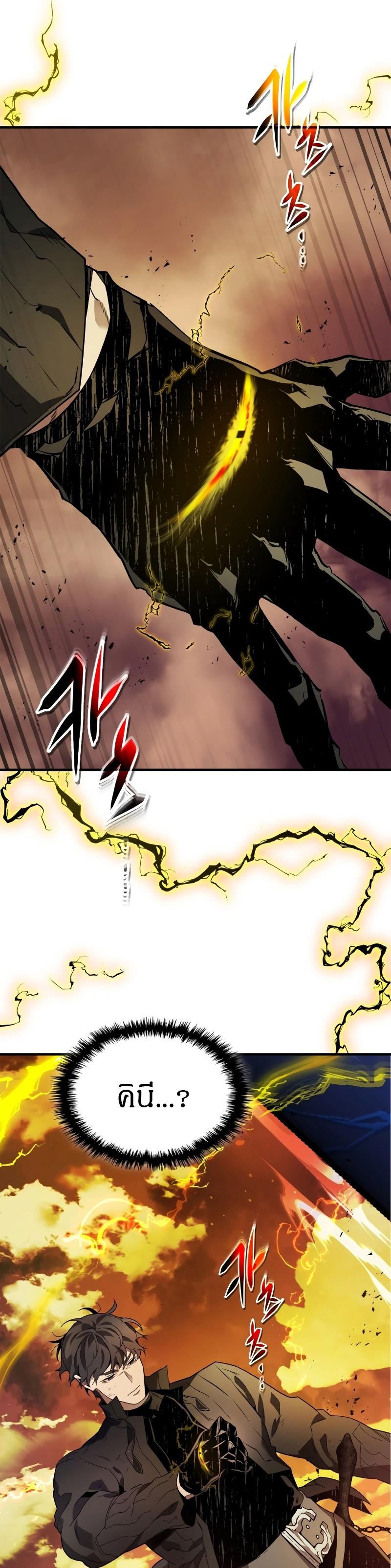 Leveling With The Gods ตอนที่ 93 7