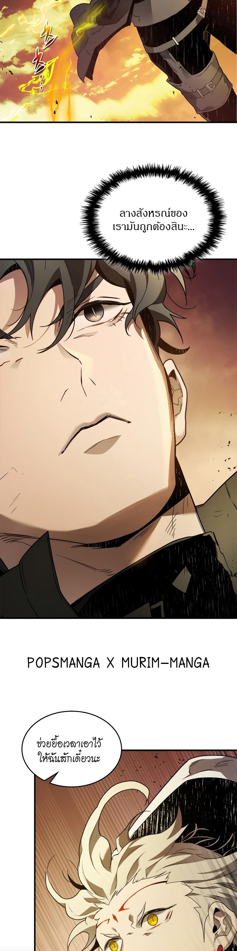 Leveling With The Gods ตอนที่ 93 8