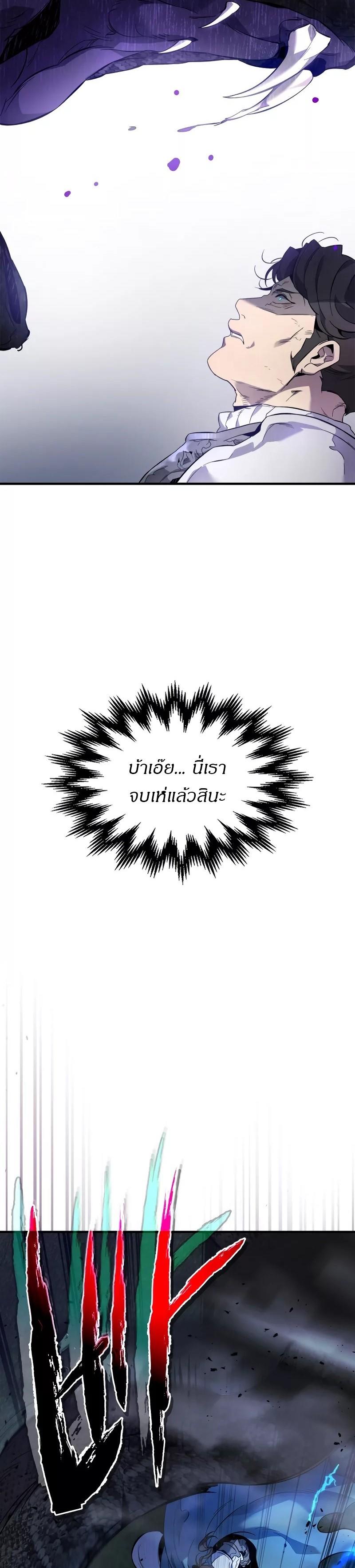 Leveling With The Gods ตอนที่ 98 8