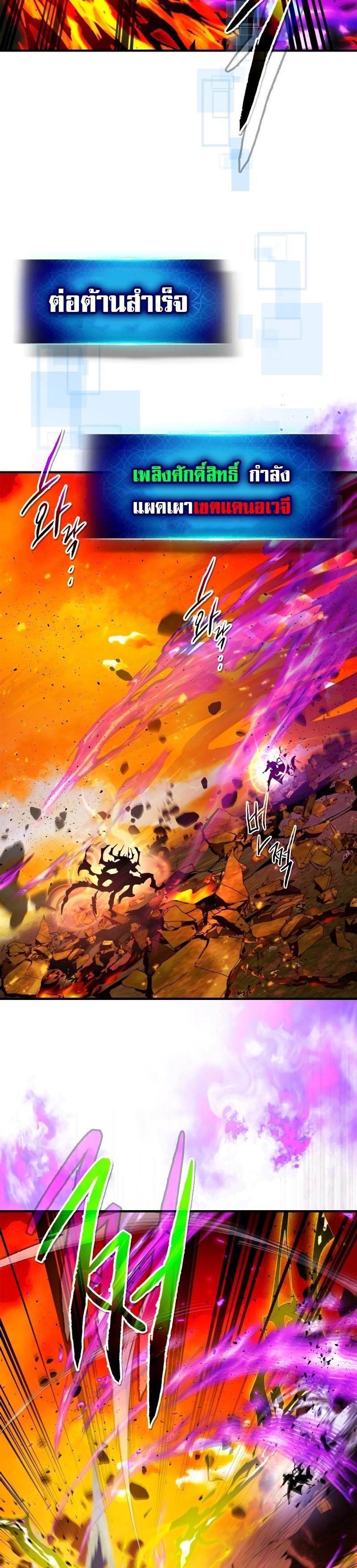 Leveling With The Gods ตอนที่ 102 8