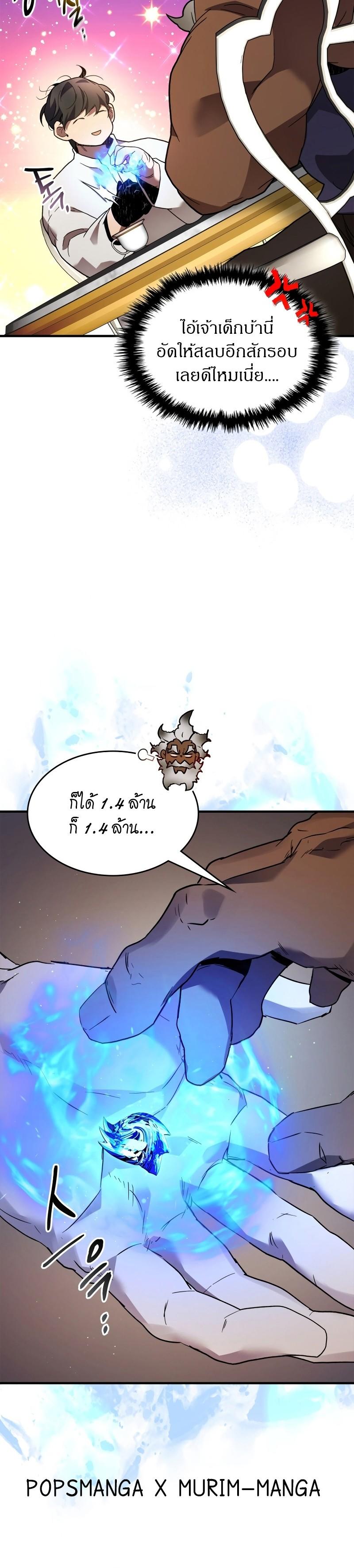 Leveling With The Gods ตอนที่ 94 3
