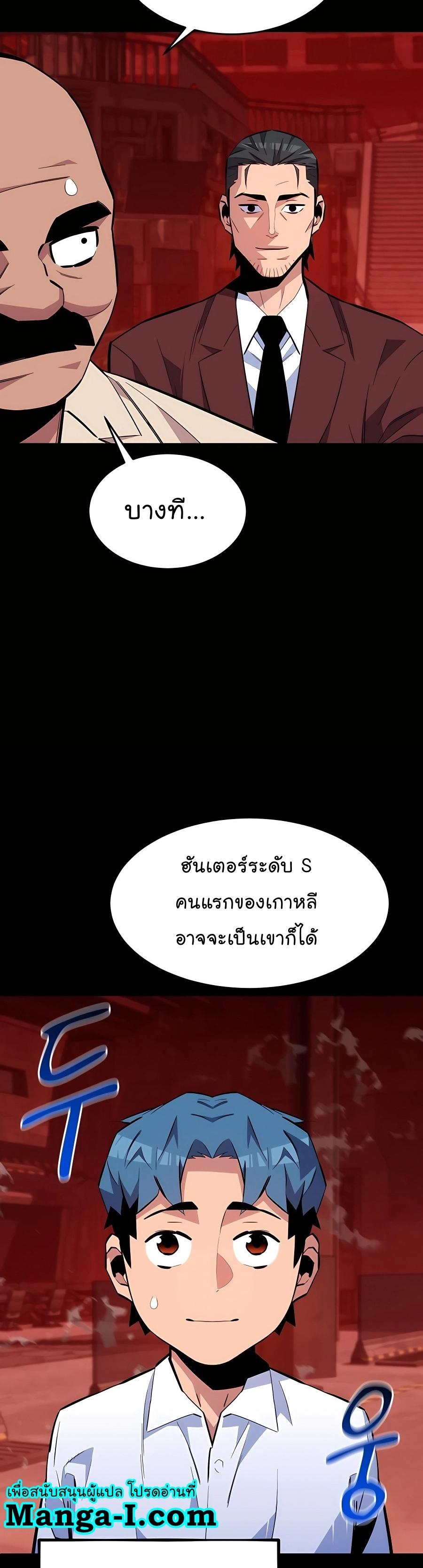 Auto Hunting With My Clones ตอนที่ 77 9