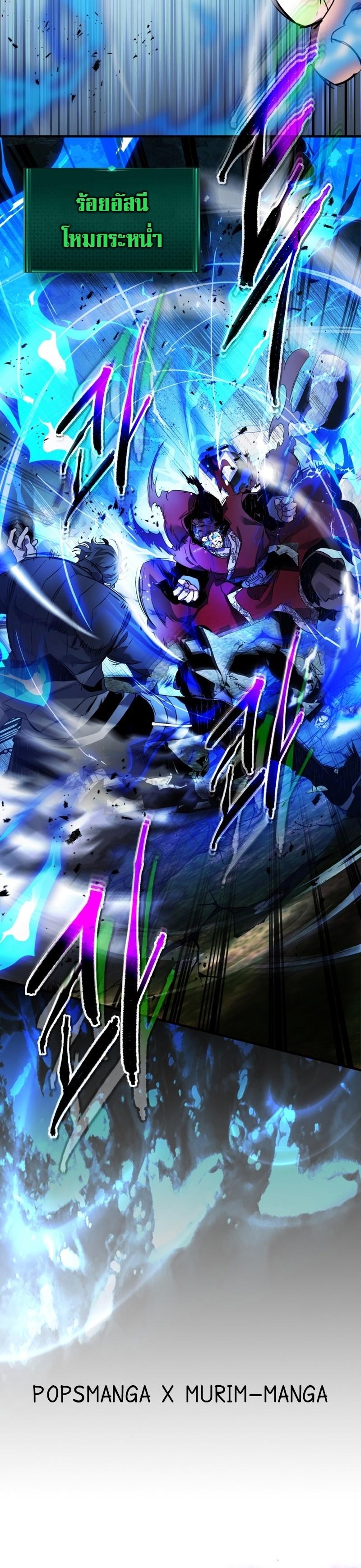 Leveling With The Gods ตอนที่ 100 9