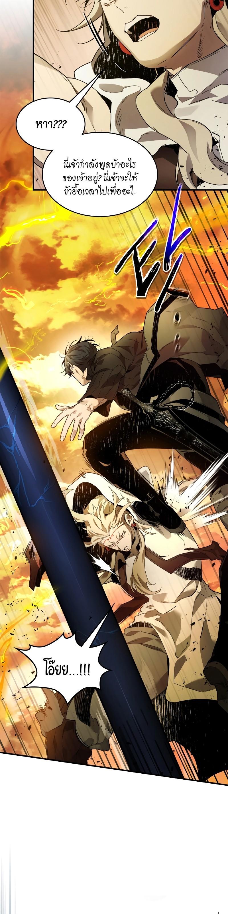 Leveling With The Gods ตอนที่ 93 9