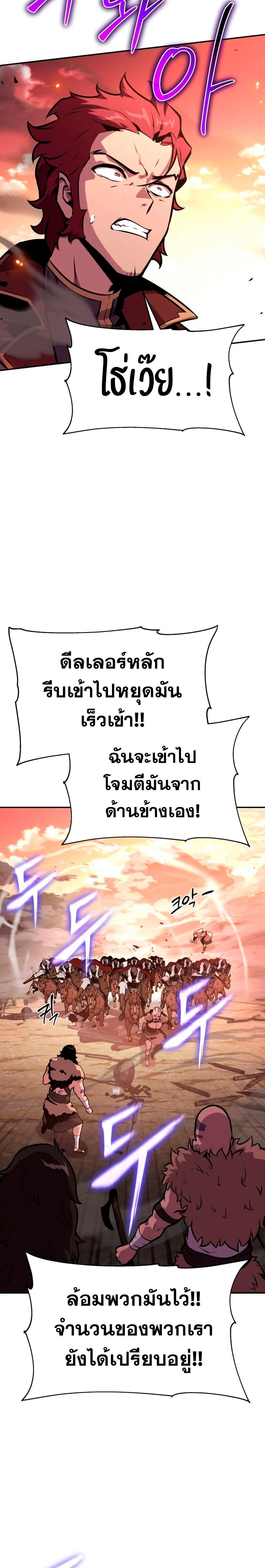 The Knight King Who Returned with a God ตอนที่ 43 33