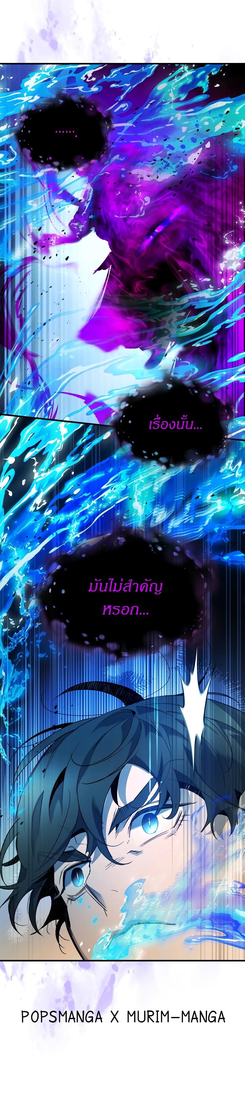 Leveling With The Gods ตอนที่ 101 9