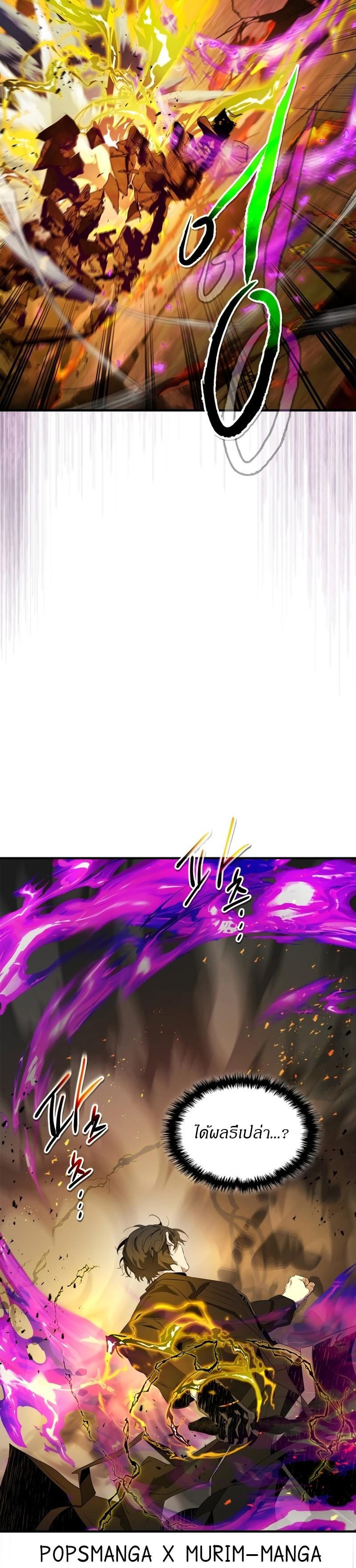 Leveling With The Gods ตอนที่ 102 9