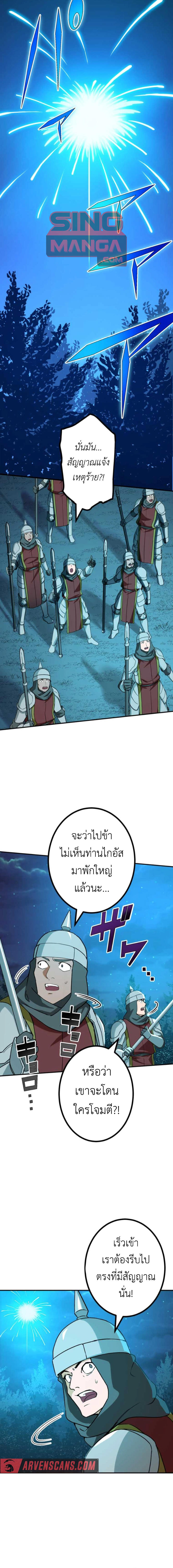 The Strongest Assassin Gets Transferred To Another World With His Whole Class ตอนที่ 21 1