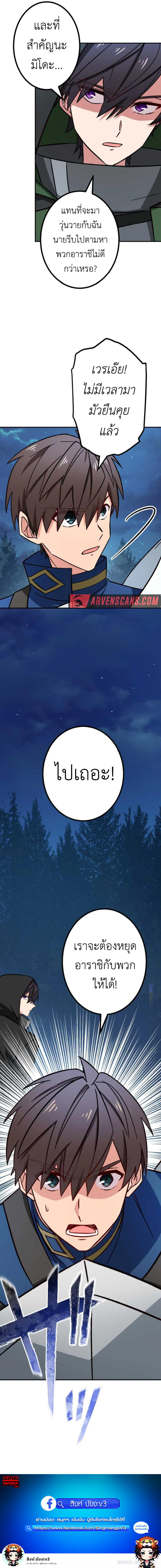 The Strongest Assassin Gets Transferred To Another World With His Whole Class ตอนที่ 21 19