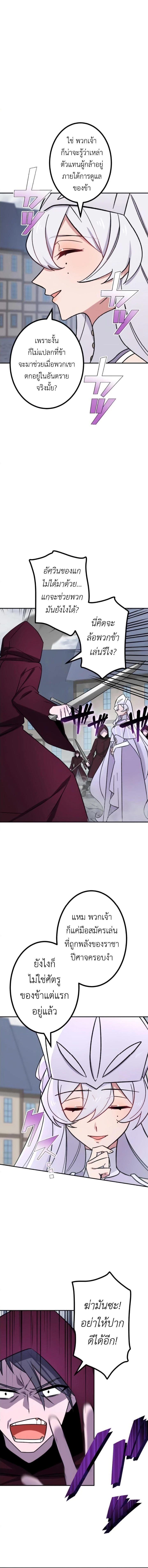 The Strongest Assassin Gets Transferred To Another World With His Whole Class ตอนที่ 19 2