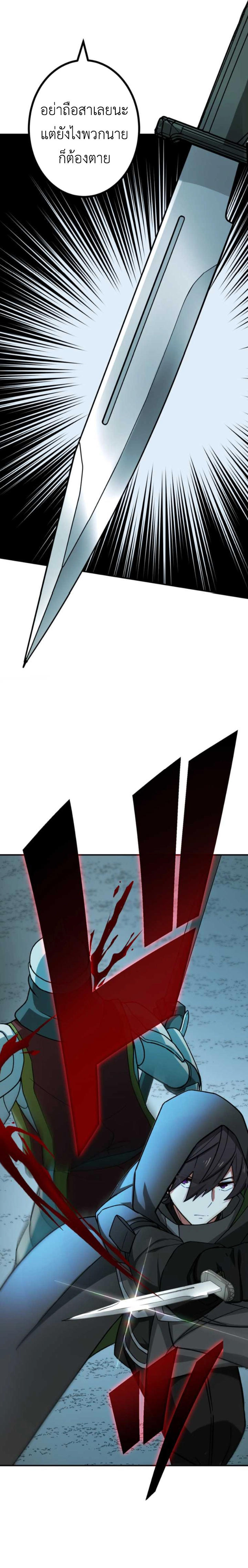 The Strongest Assassin Gets Transferred To Another World With His Whole Class ตอนที่ 21 3