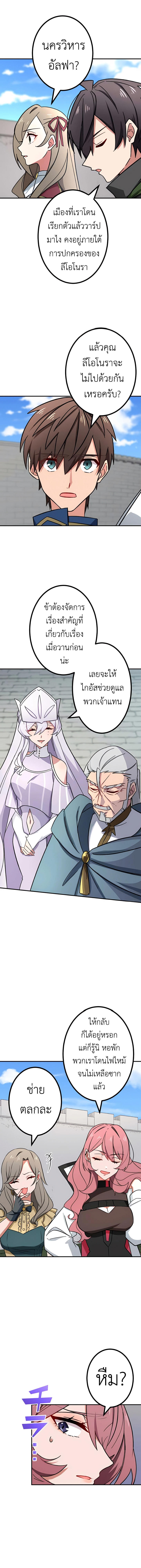 The Strongest Assassin Gets Transferred To Another World With His Whole Class ตอนที่ 20 4
