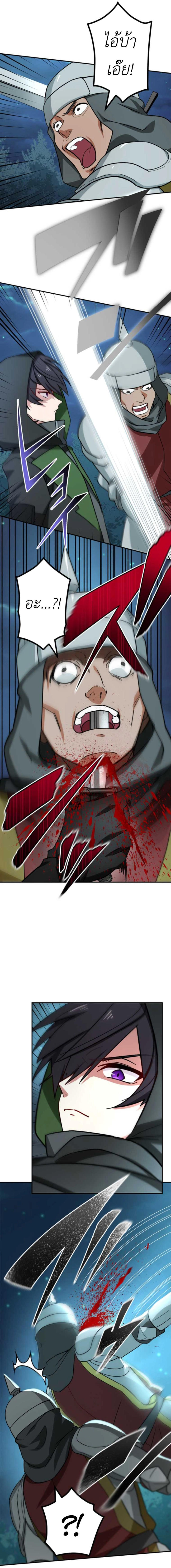 The Strongest Assassin Gets Transferred To Another World With His Whole Class ตอนที่ 21 4