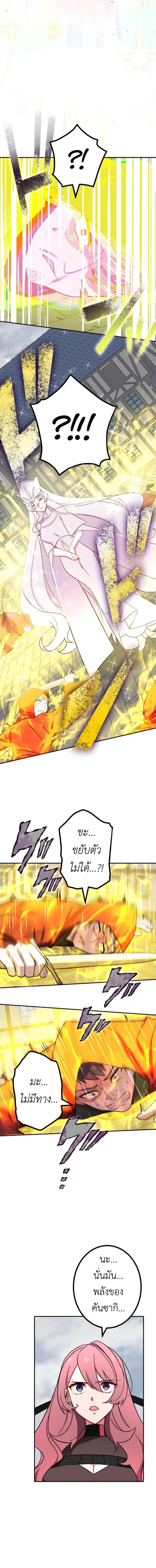 The Strongest Assassin Gets Transferred To Another World With His Whole Class ตอนที่ 19 4