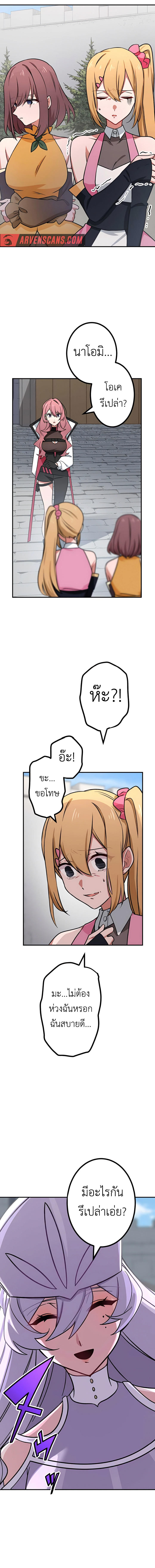 The Strongest Assassin Gets Transferred To Another World With His Whole Class ตอนที่ 20 5