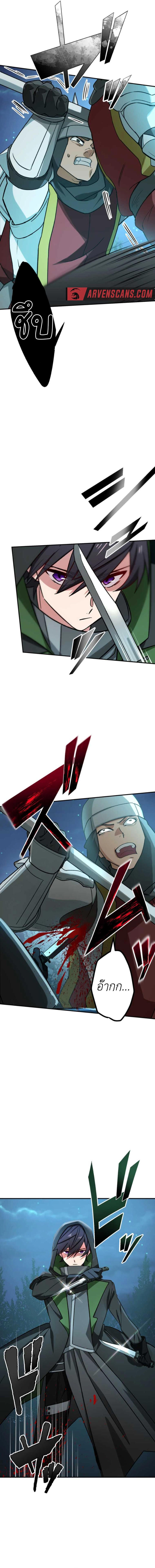 The Strongest Assassin Gets Transferred To Another World With His Whole Class ตอนที่ 21 5