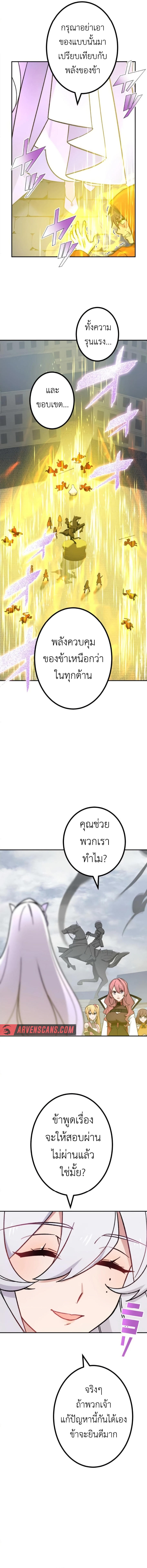 The Strongest Assassin Gets Transferred To Another World With His Whole Class ตอนที่ 19 5
