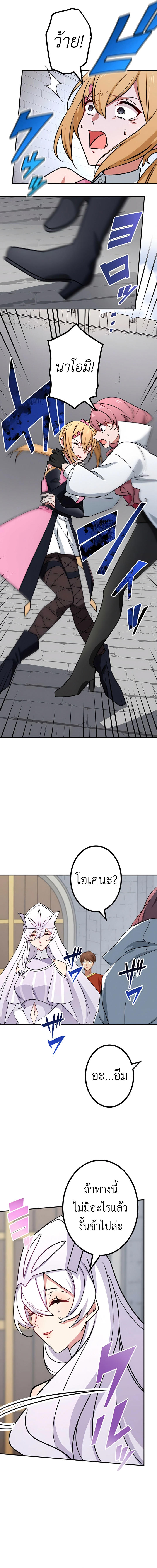 The Strongest Assassin Gets Transferred To Another World With His Whole Class ตอนที่ 20 6