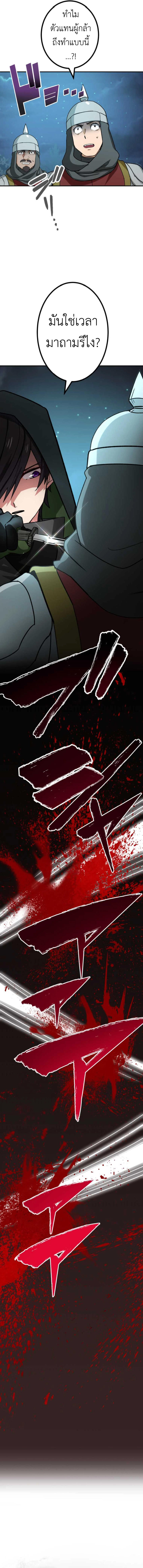 The Strongest Assassin Gets Transferred To Another World With His Whole Class ตอนที่ 21 6