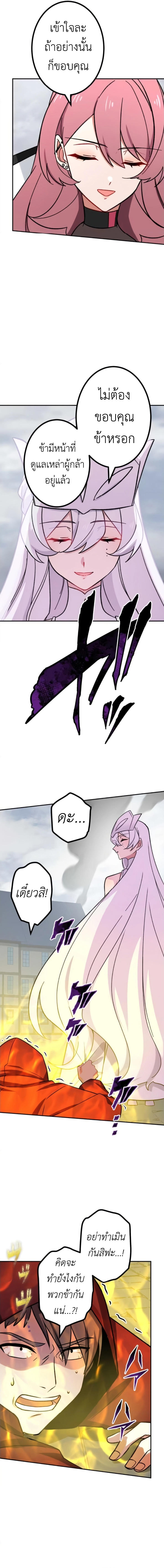 The Strongest Assassin Gets Transferred To Another World With His Whole Class ตอนที่ 19 6