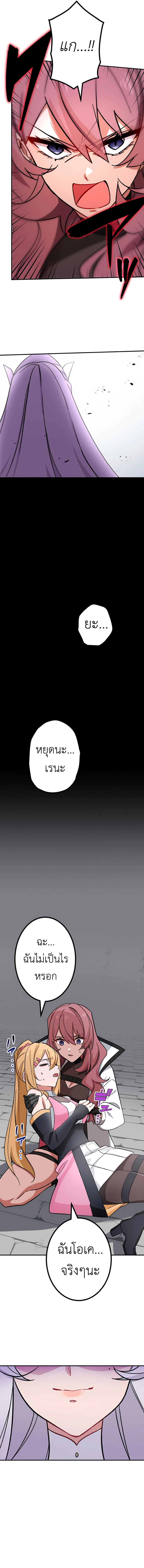 The Strongest Assassin Gets Transferred To Another World With His Whole Class ตอนที่ 20 7