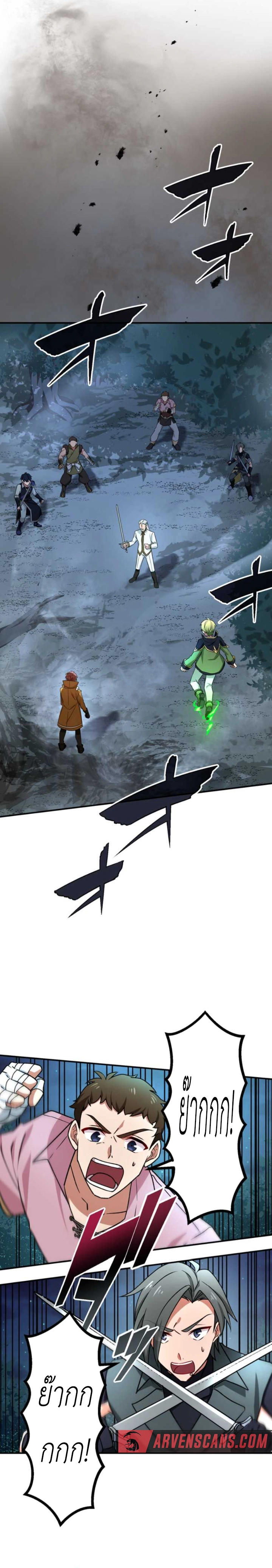 The Strongest Assassin Gets Transferred To Another World With His Whole Class ตอนที่ 21 7