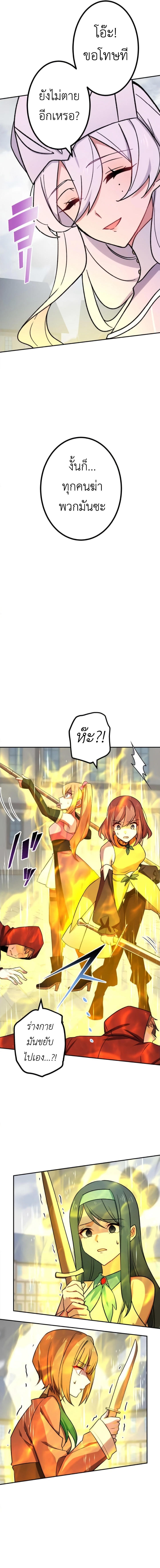 The Strongest Assassin Gets Transferred To Another World With His Whole Class ตอนที่ 19 7