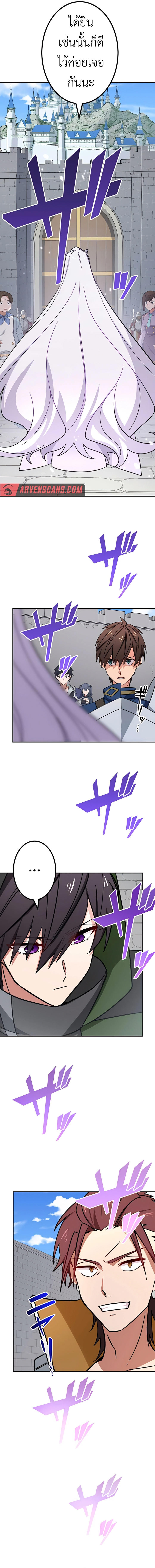 The Strongest Assassin Gets Transferred To Another World With His Whole Class ตอนที่ 20 8